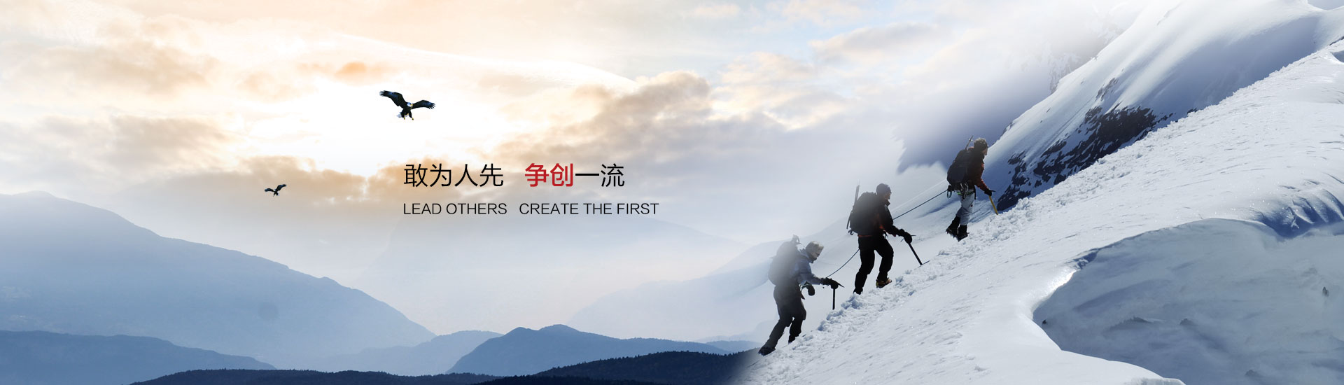 英德利敢為人先，爭(zhēng)創(chuàng)一流